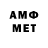 МЕТАМФЕТАМИН Methamphetamine Sergey Brd