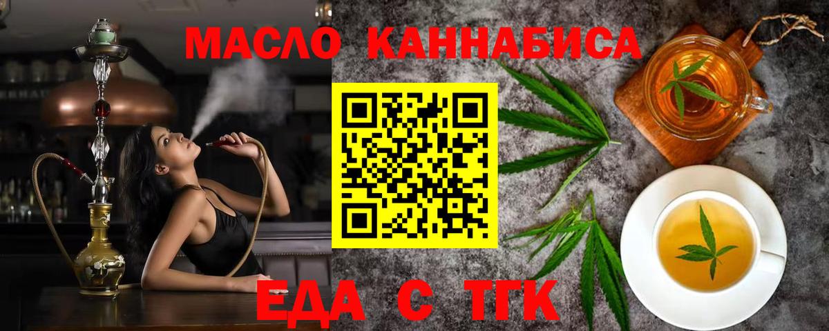 Североуральск  Печенье с ТГК конопля  Вход с VPN 