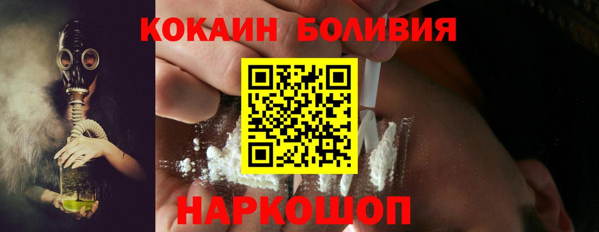 COCAIN Эквадор Североуральск