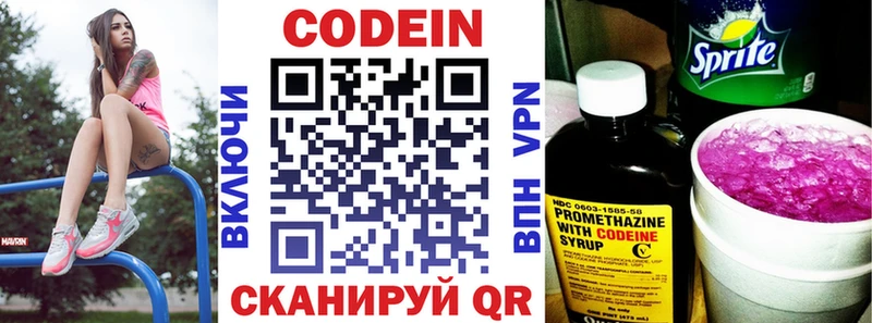 Кодеин напиток Lean (лин)  Североуральск 