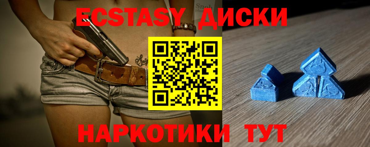 Ecstasy TESLA  Экстази 250 мг  Североуральск  Вход с VPN 