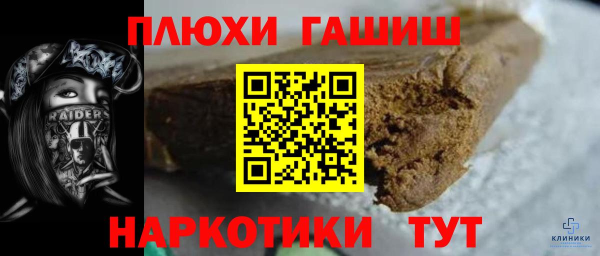 ГАШ  Вход с VPN  ГАШИШ AMNESIA HAZE  Североуральск  Гашиш VHQ 