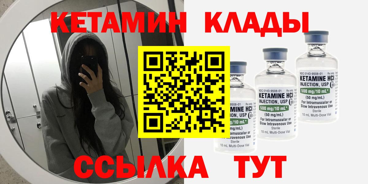 Кетамин VHQ Североуральск