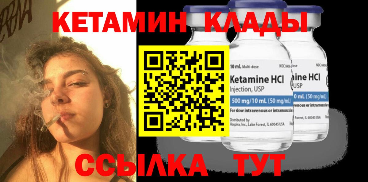 КЕТАМИН VHQ  Вход с VPN  Североуральск 