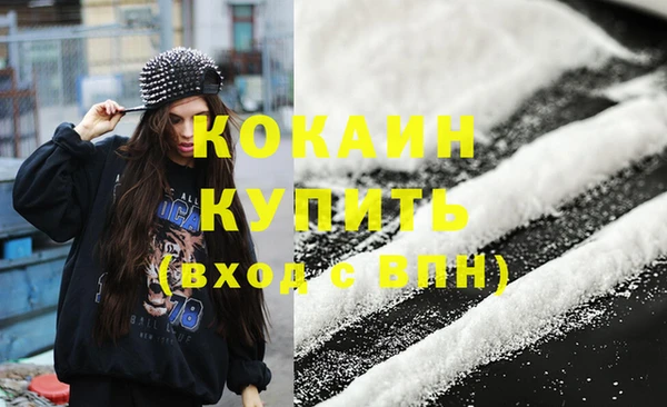 кокаин VHQ Пересвет