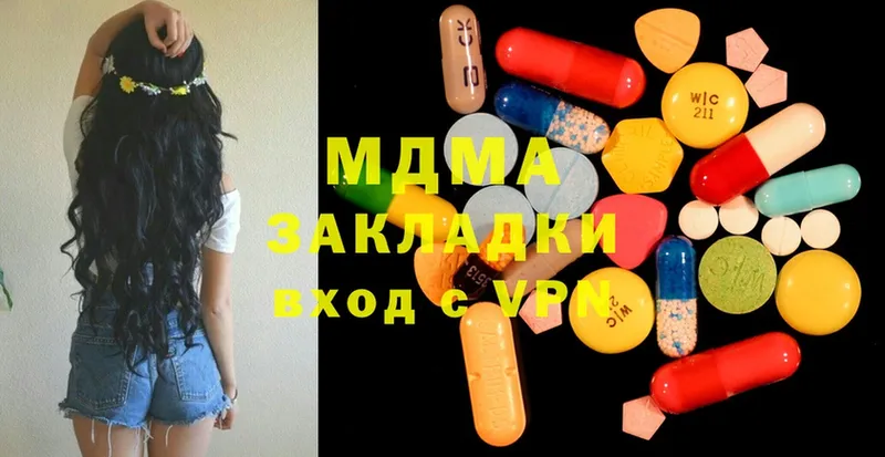 MDMA VHQ  omg рабочий сайт  Североуральск  наркотики 