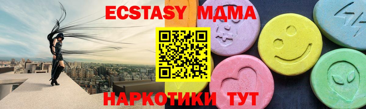 МДМА кристаллы  MDMA crystal  Североуральск  Вход с VPN 