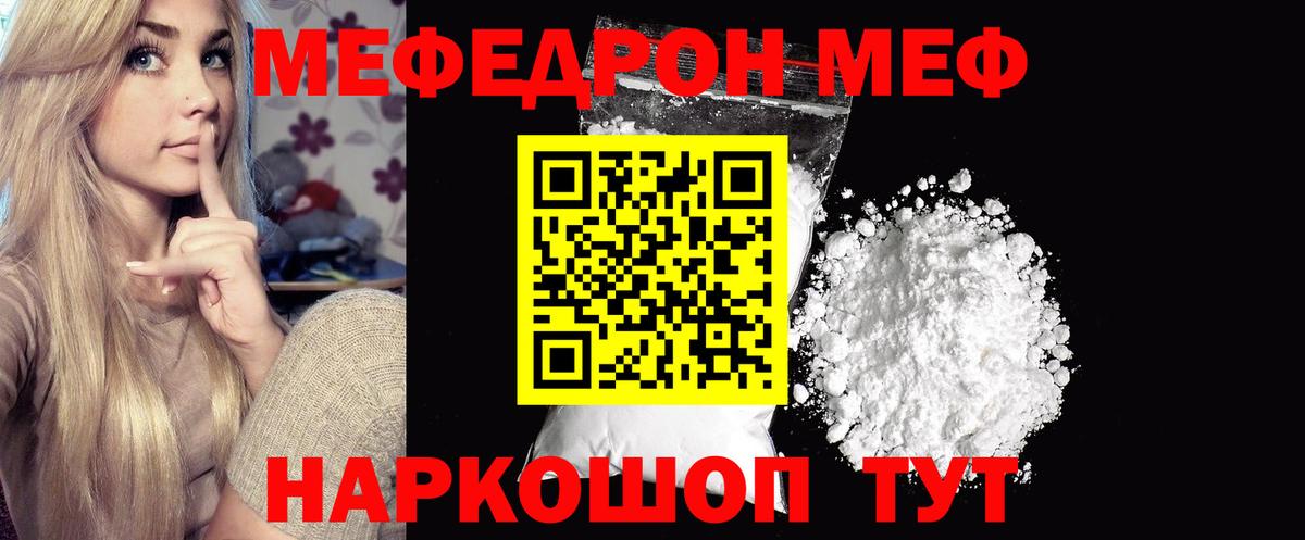 Меф мяу мяу кристаллы Североуральск