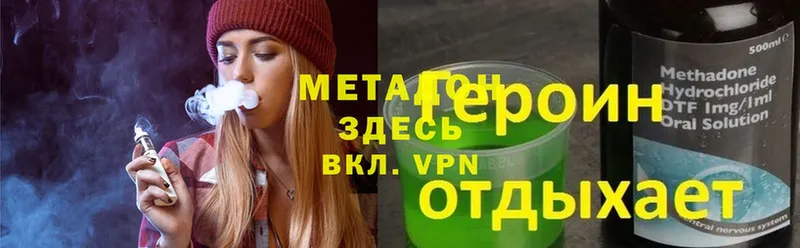 МЕТАДОН methadone  Североуральск 