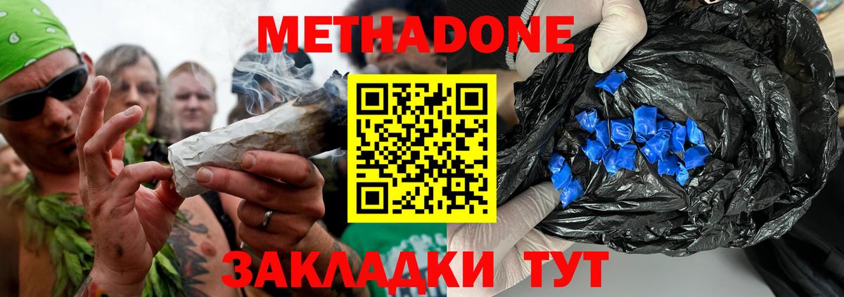 Североуральск  Метадон мёд  Метадон VHQ  мориарти какой сайт  Вход с VPN 