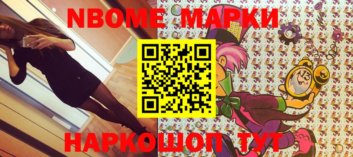 Наркотические марки 1,5мг Североуральск